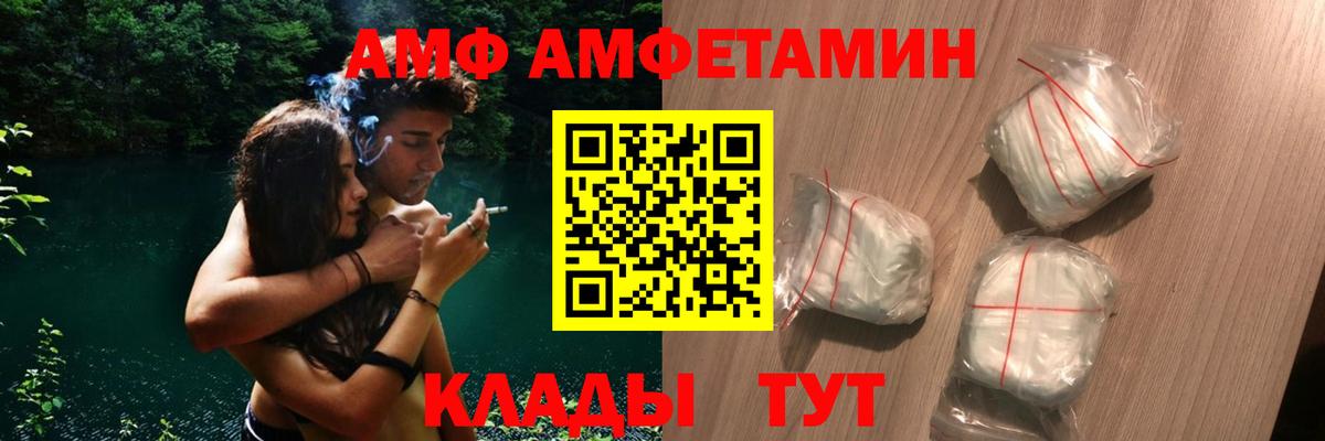 АМФ 98% Губкин