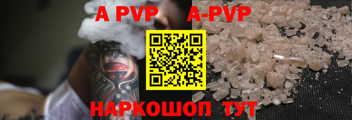 APVP мука Губкин