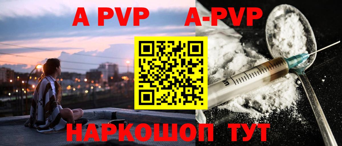 Alpha PVP СК  купить закладку  APVP  Вход с VPN  Альфа ПВП СК  Губкин  Альфа ПВП крисы CK 