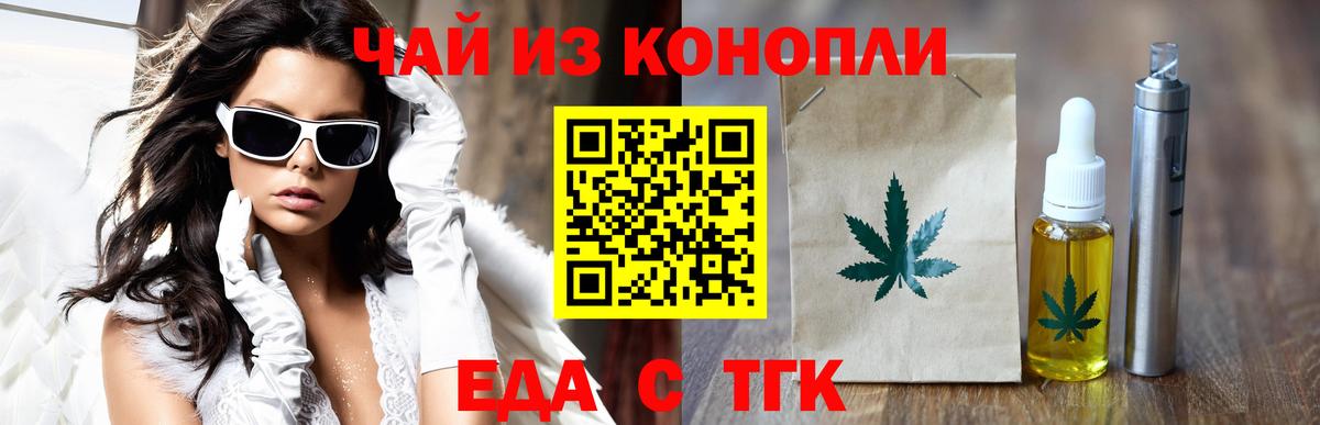Canna-Cookies марихуана  Вход с VPN  Губкин 