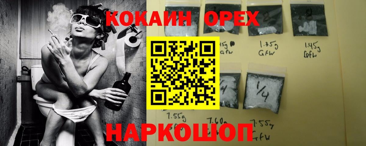 хочу наркоту  Cocaine Columbia  Вход с VPN  Губкин 