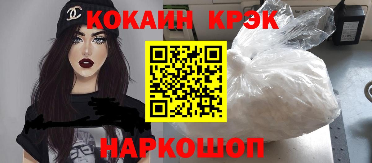 Cocaine Fish Scale Губкин