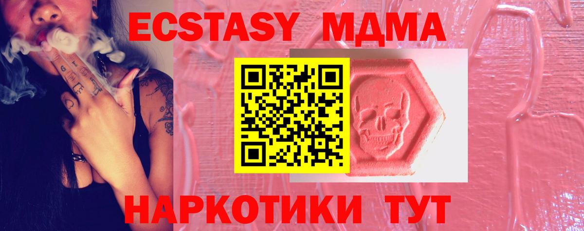Губкин  Экстази 300 mg  Вход с VPN  Ecstasy  Ecstasy 280мг 