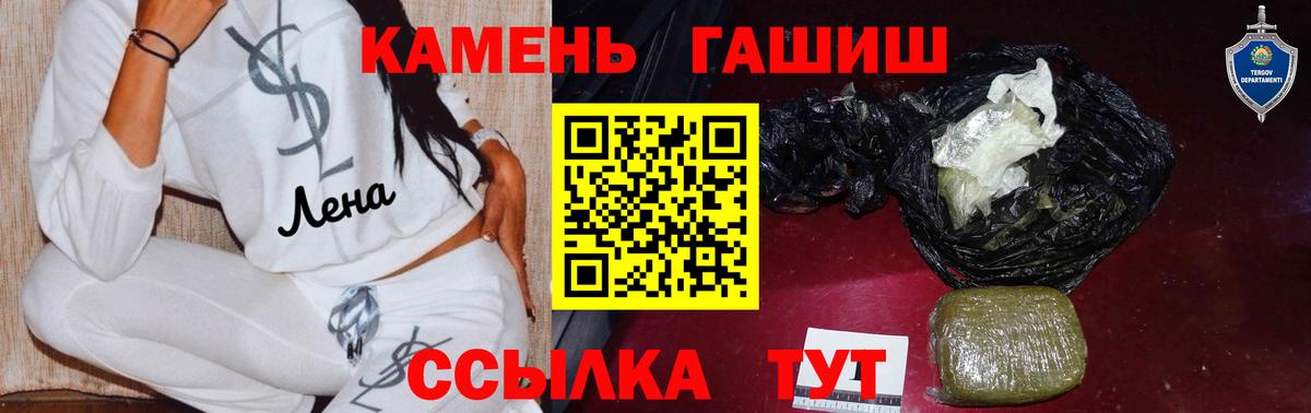 Гашиш  Вход с VPN  Губкин  ГАШ индика сатива 