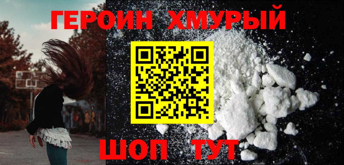 Губкин  Героин VHQ  Героин  Вход с VPN 