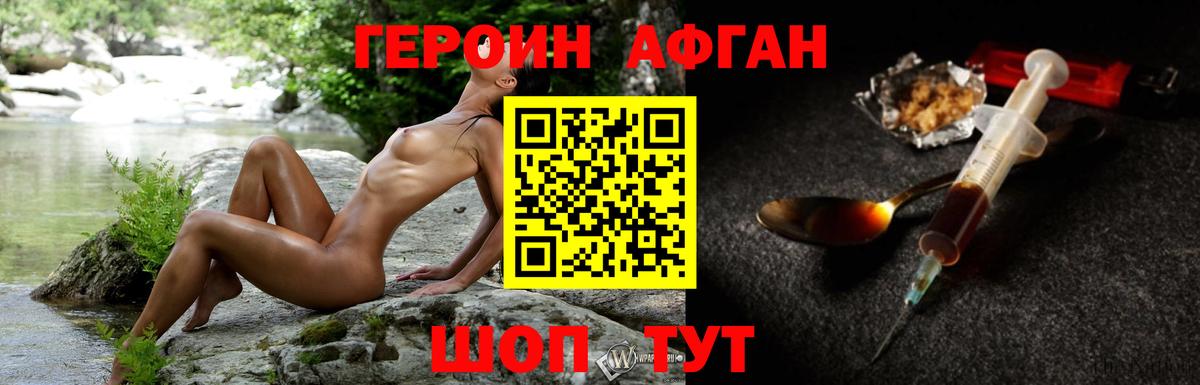 Героин гречка Губкин