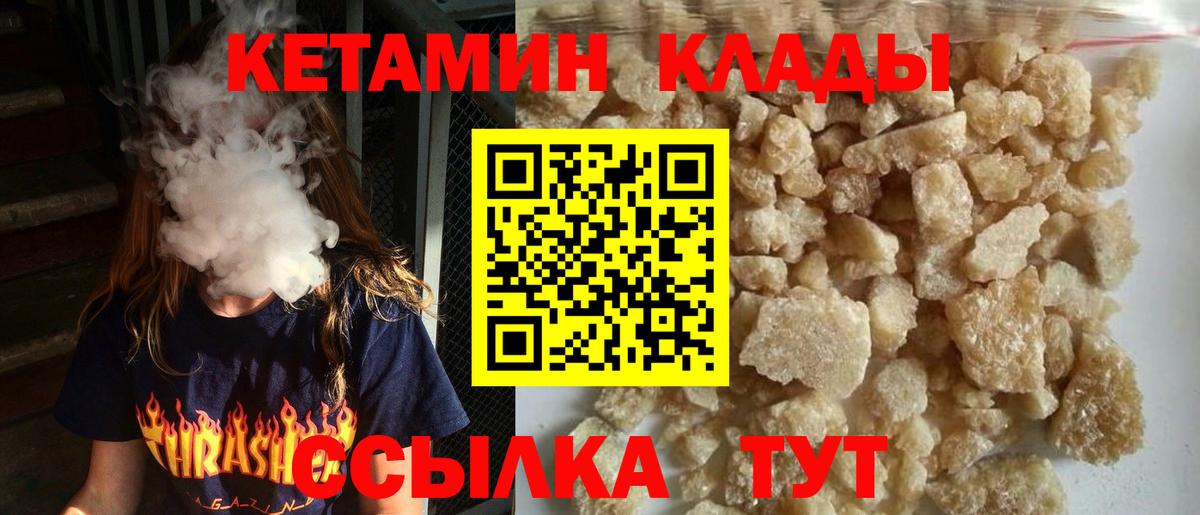 КЕТАМИН ketamine  КЕТАМИН VHQ  Вход с VPN  Губкин 