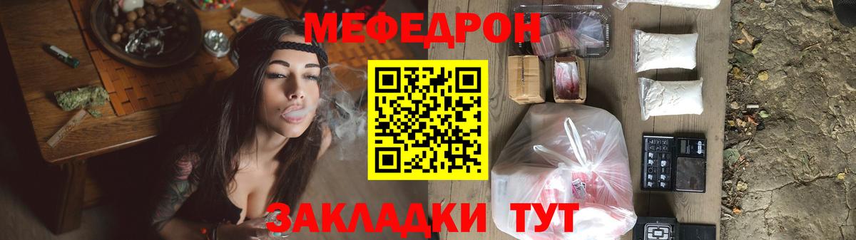 МЯУ-МЯУ  Меф 4 MMC  Вход с VPN  МЕФ кристаллы  Губкин 