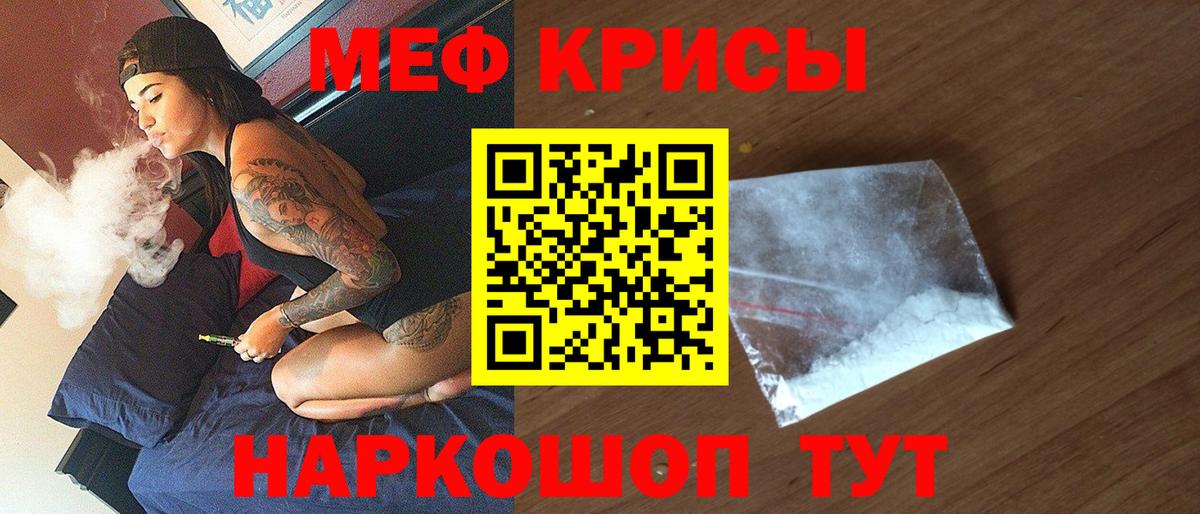 Меф  Губкин