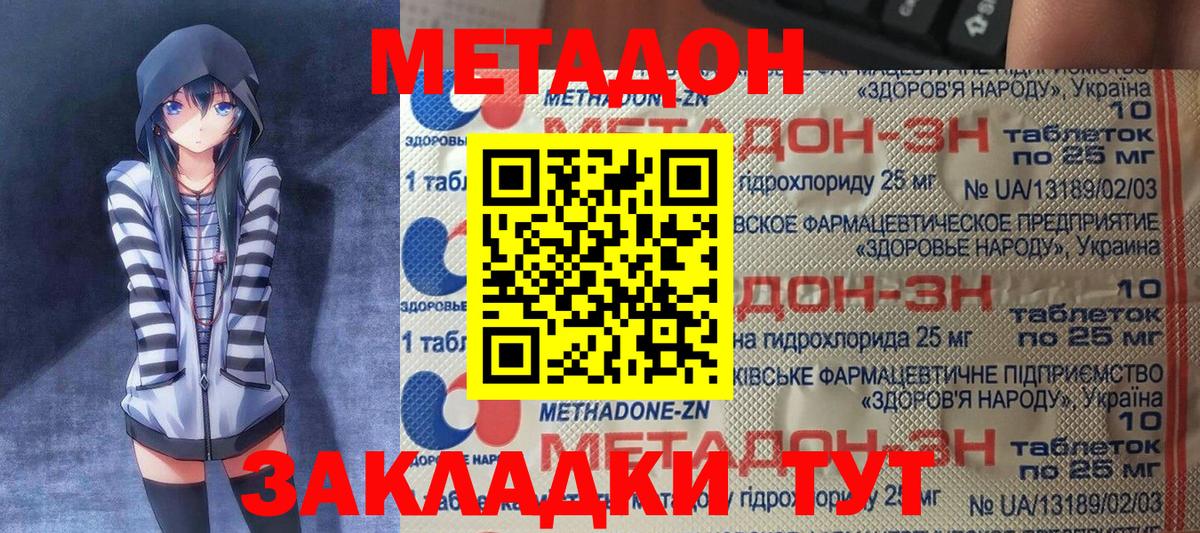 Губкин  Метадон белоснежный  кракен вход  Вход с VPN 