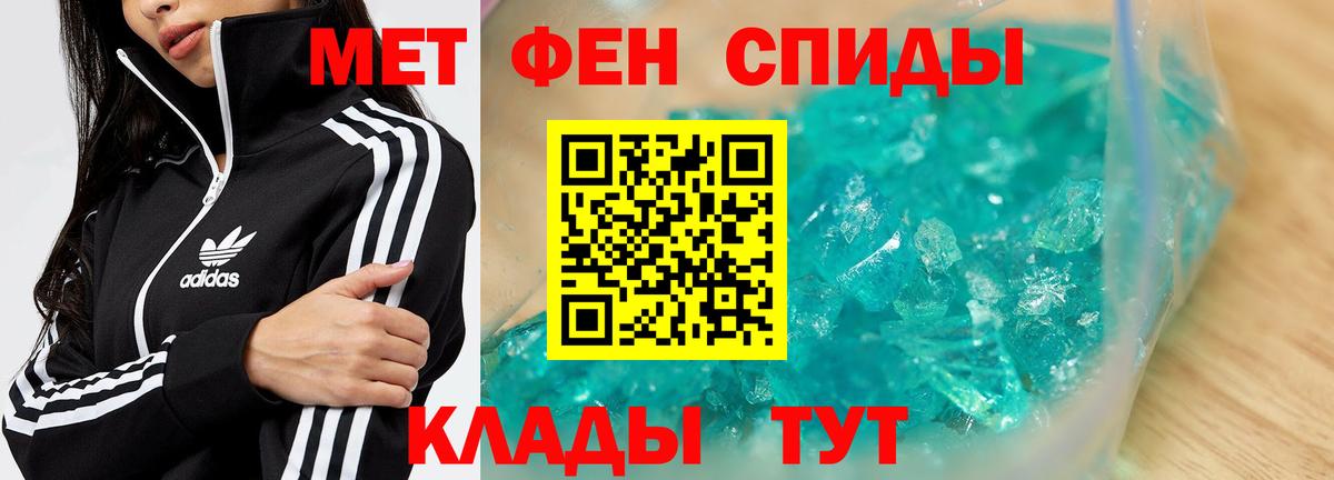 Первитин Methamphetamine Губкин