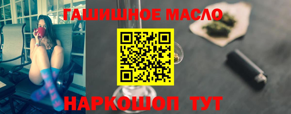 ТГК THC oil Губкин