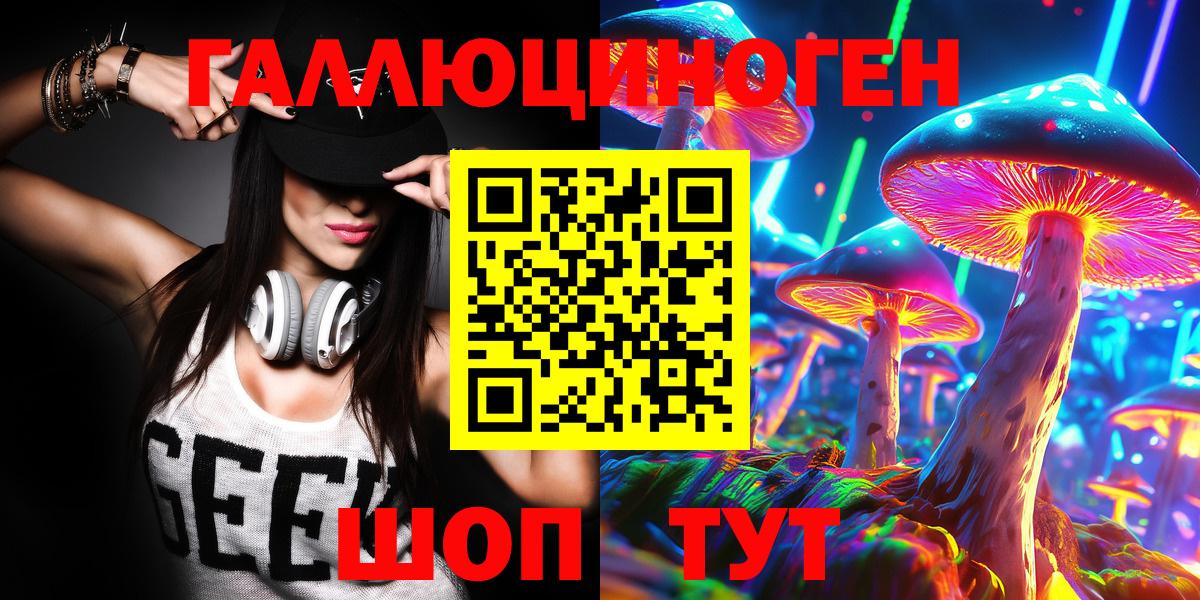 Псилоцибиновые грибы ЛСД Губкин